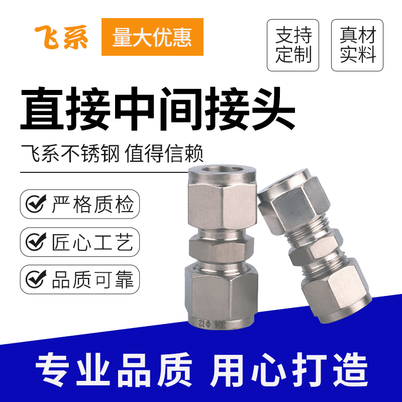 泰州不锈钢接头